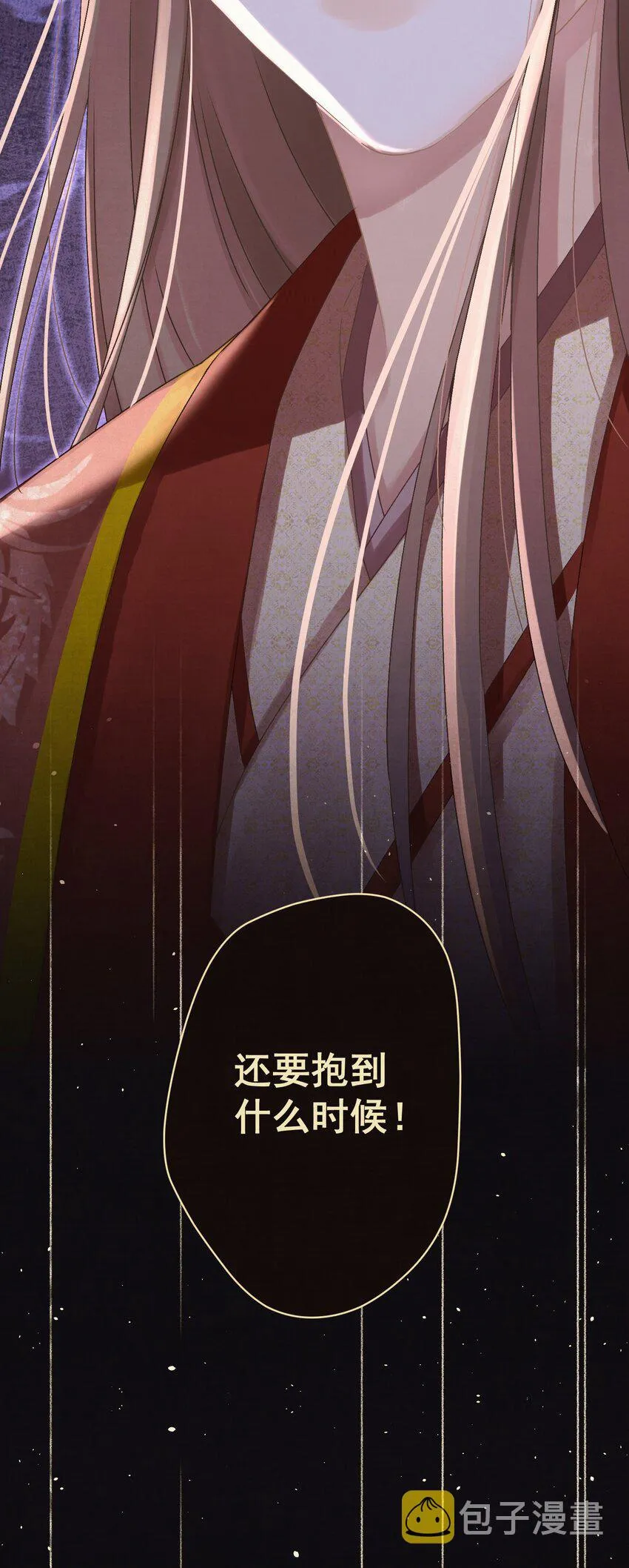 025逆子放开你爸爸！ 第56页
