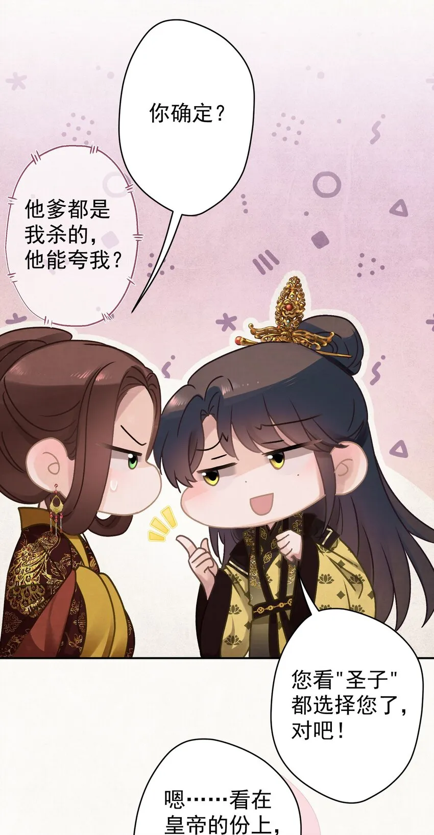 026给我儿子最好的！ 第22页