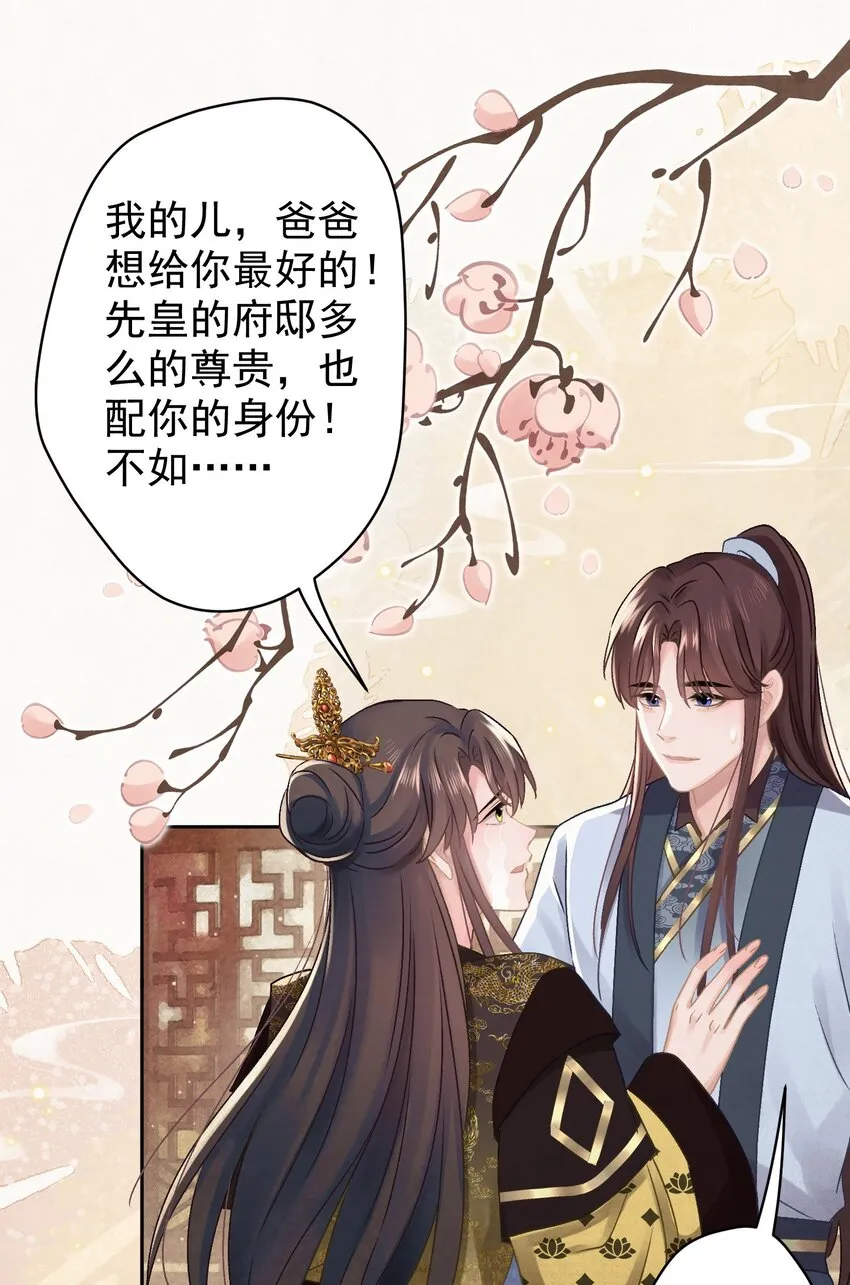 026给我儿子最好的！ 第28页