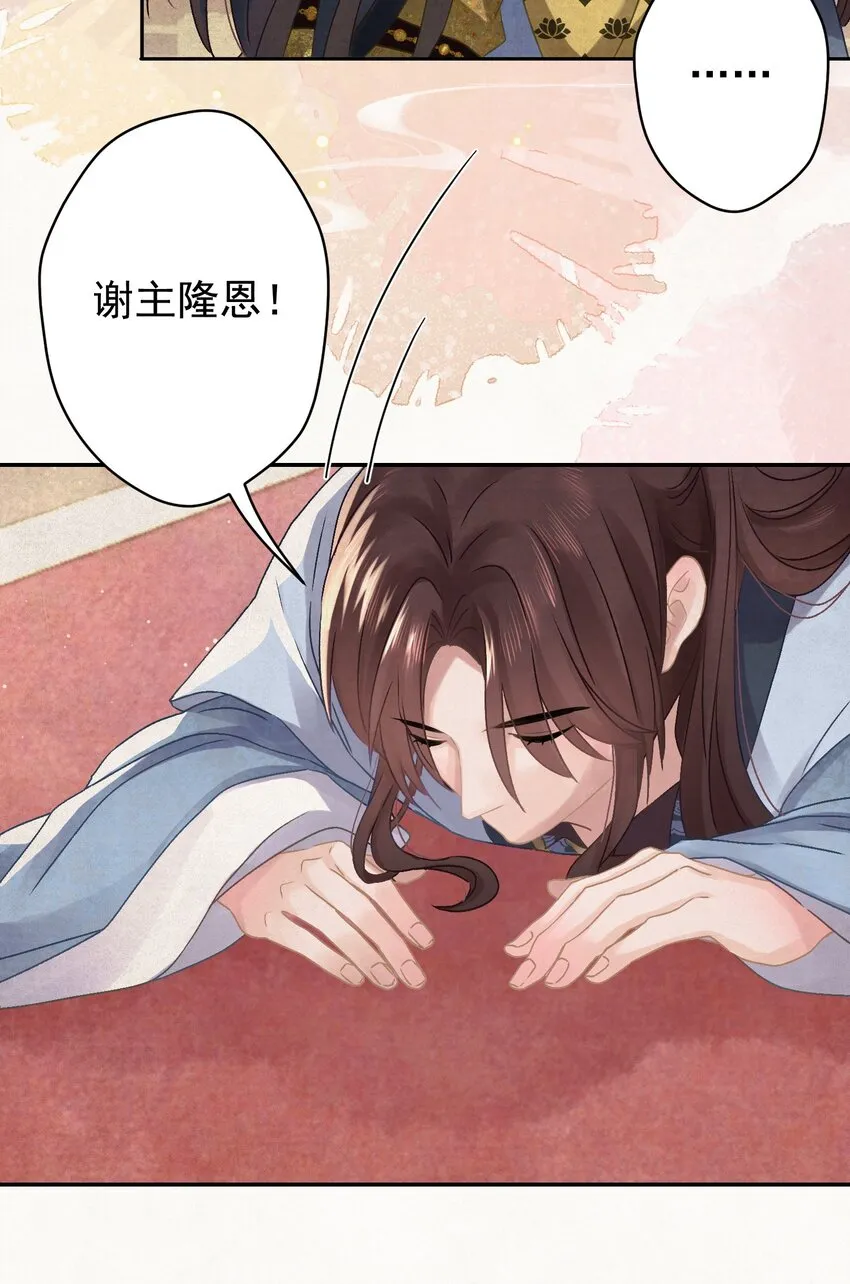 026给我儿子最好的！ 第29页