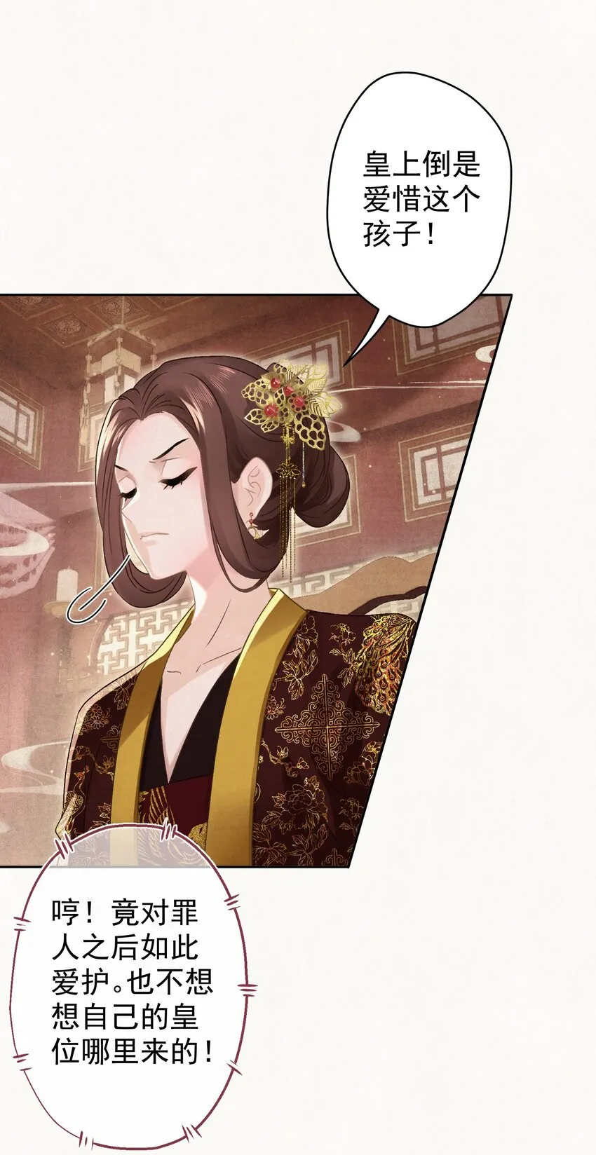 026给我儿子最好的！ 第30页