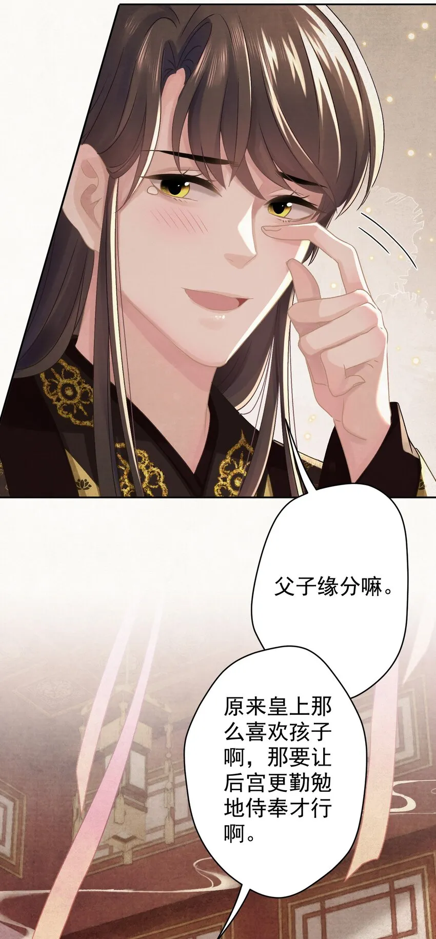 026给我儿子最好的！ 第31页