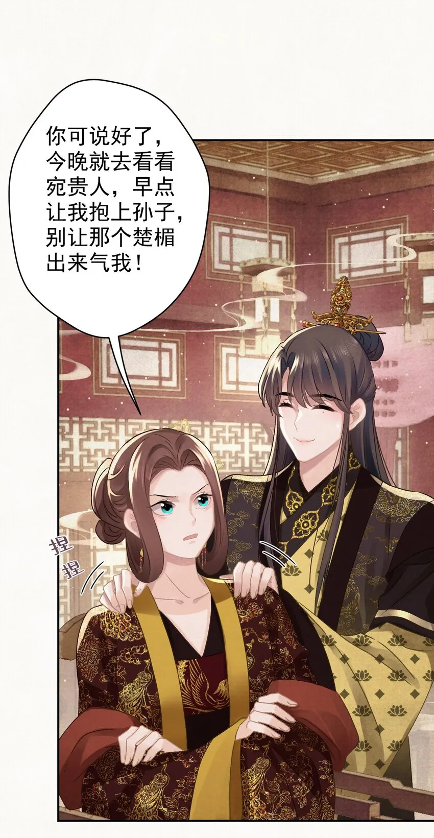 026给我儿子最好的！ 第37页