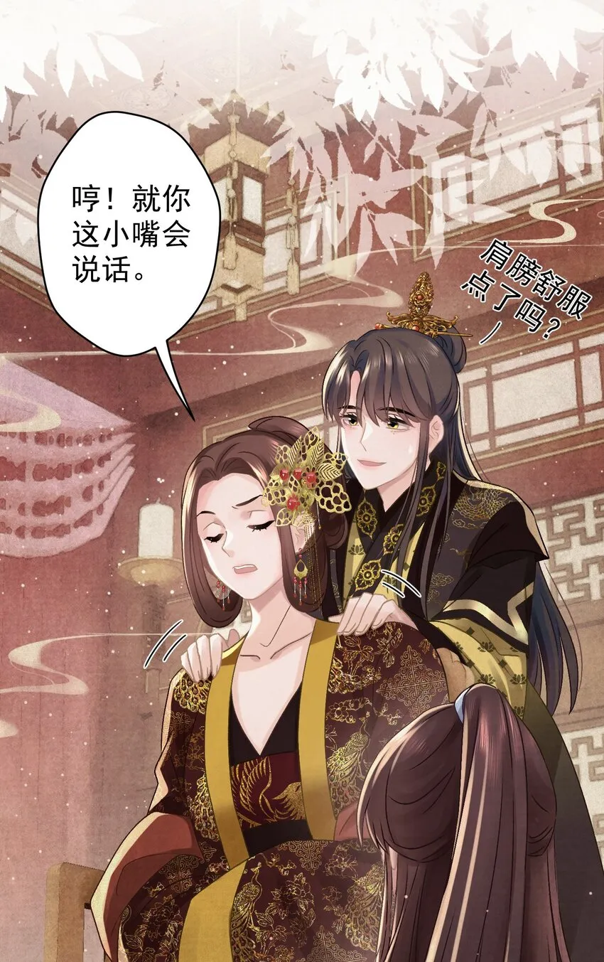 026给我儿子最好的！ 第39页