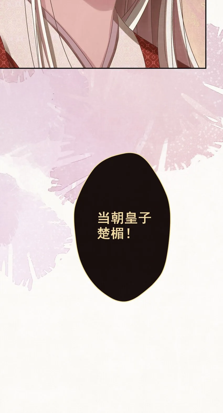 026给我儿子最好的！ 第49页