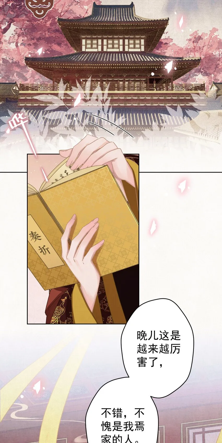 024爆炒圣子 第3页