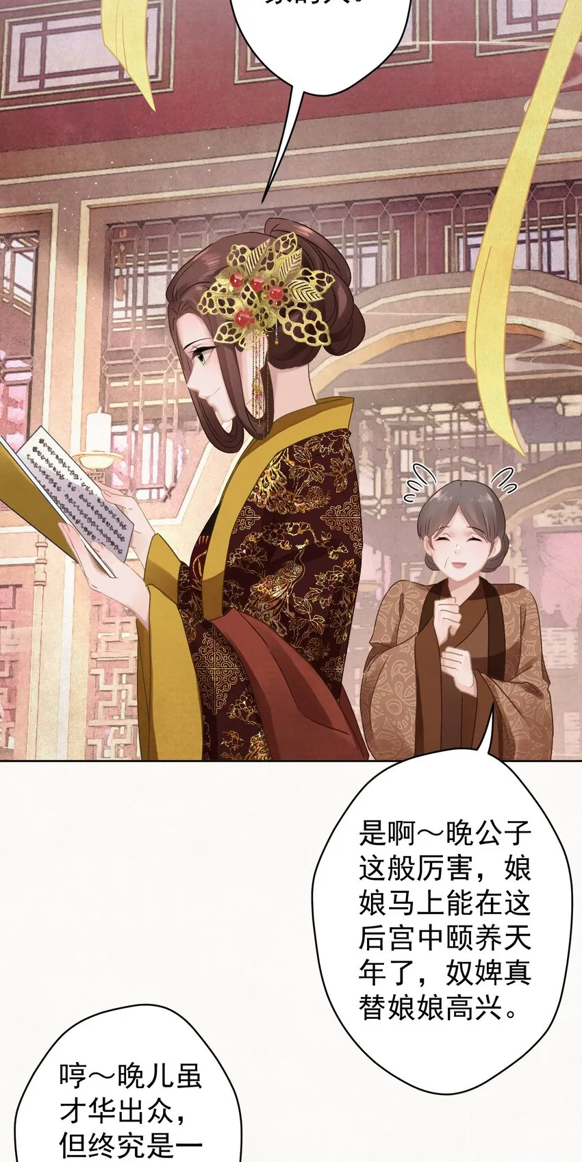 024爆炒圣子 第4页