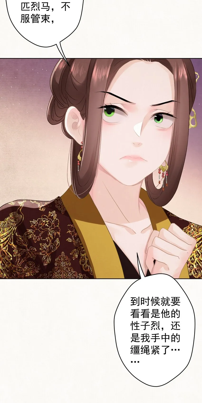 024爆炒圣子 第5页