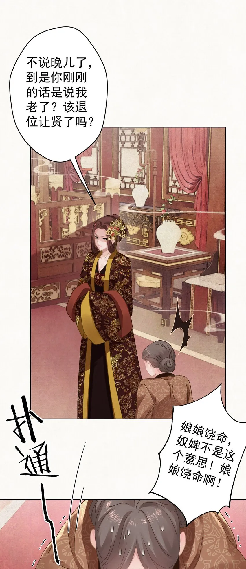 024爆炒圣子 第6页
