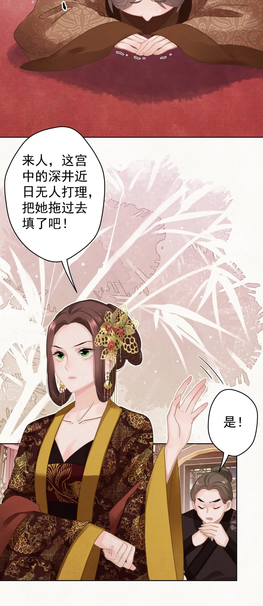 024爆炒圣子 第7页