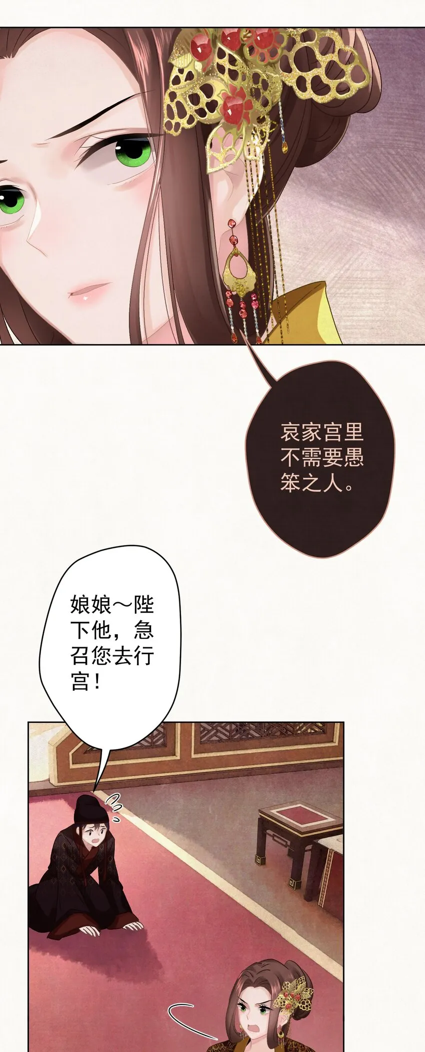 024爆炒圣子 第9页