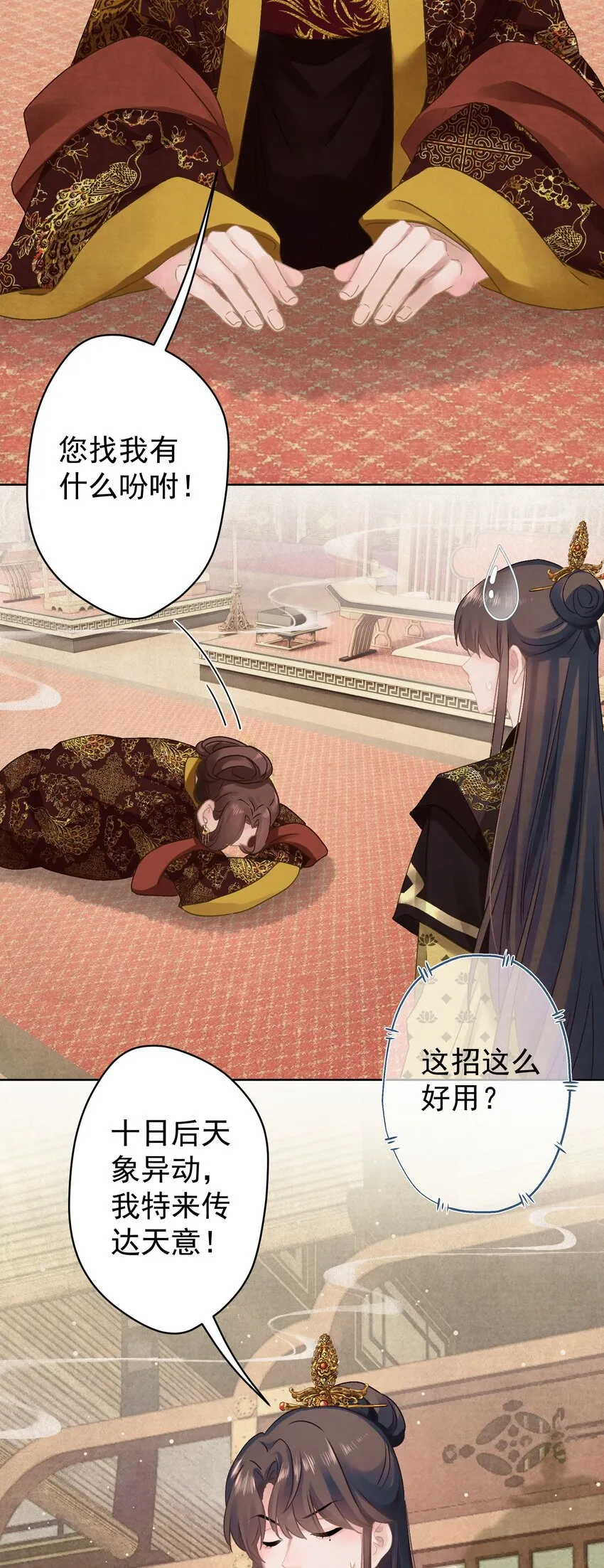 024爆炒圣子 第14页