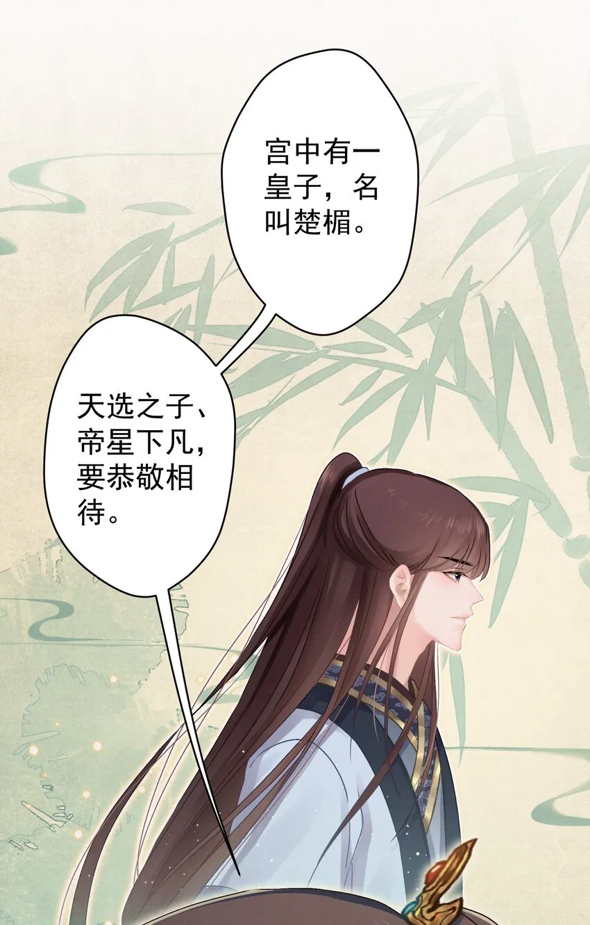 024爆炒圣子 第16页