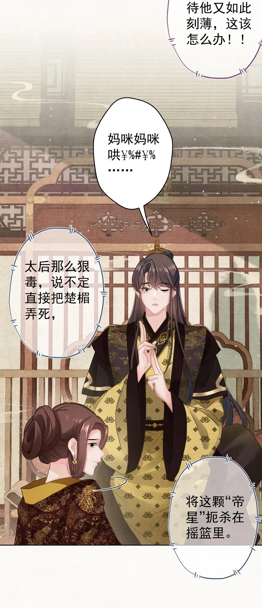 024爆炒圣子 第19页