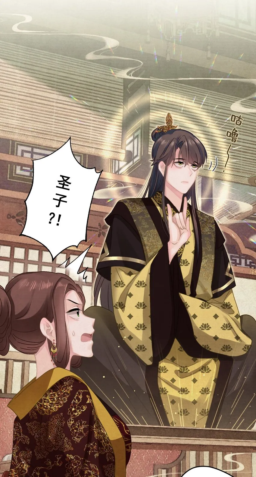 024爆炒圣子 第21页