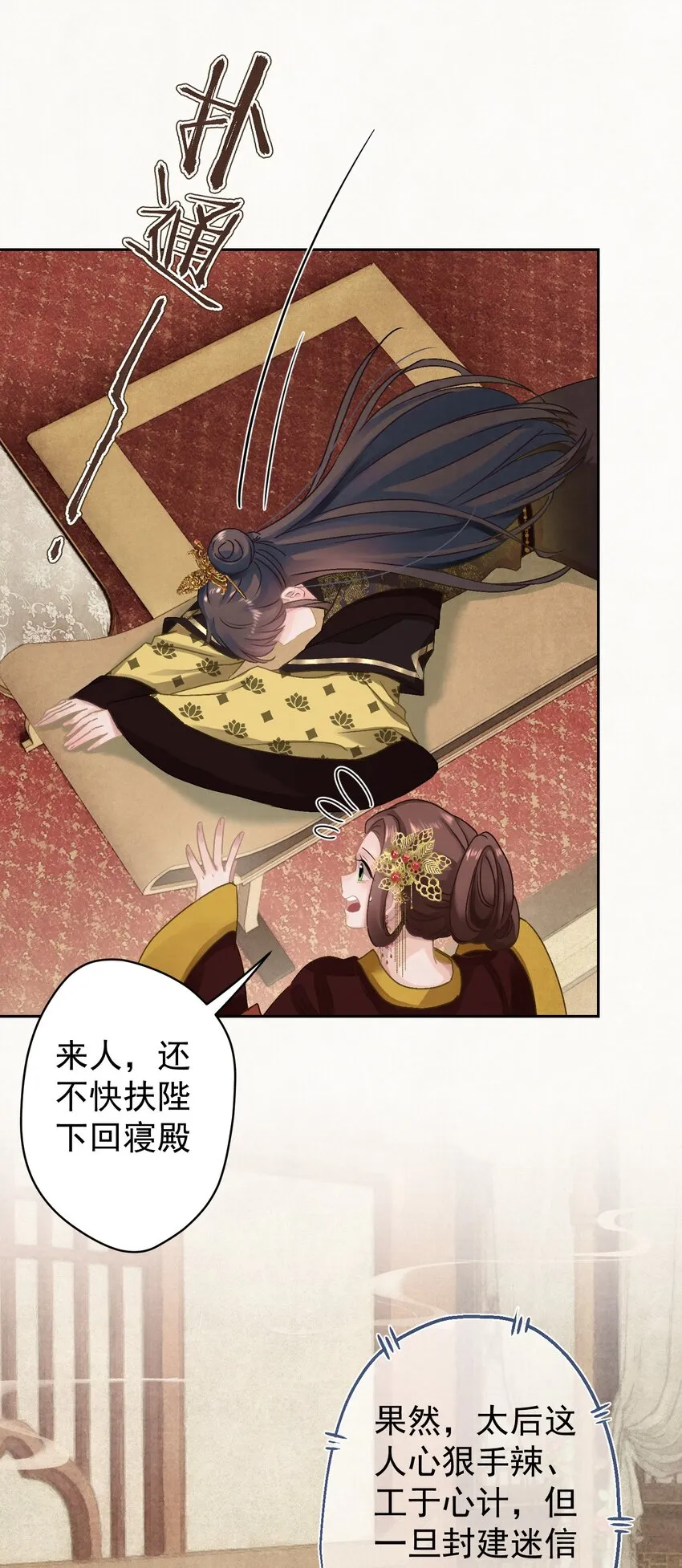 024爆炒圣子 第25页
