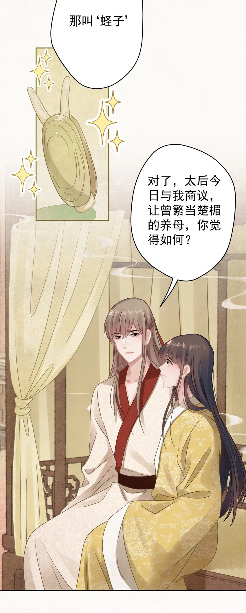 024爆炒圣子 第31页