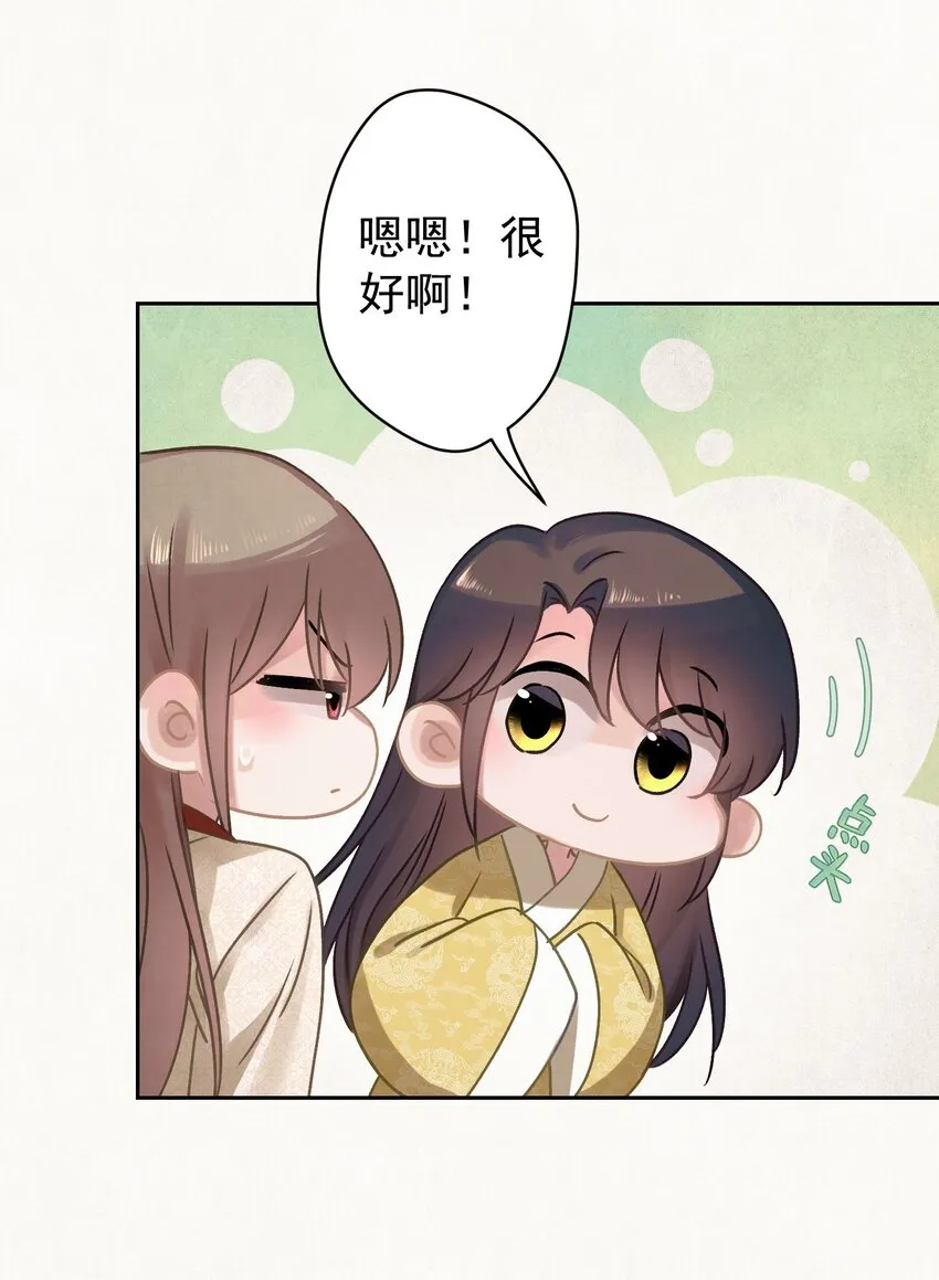 024爆炒圣子 第32页