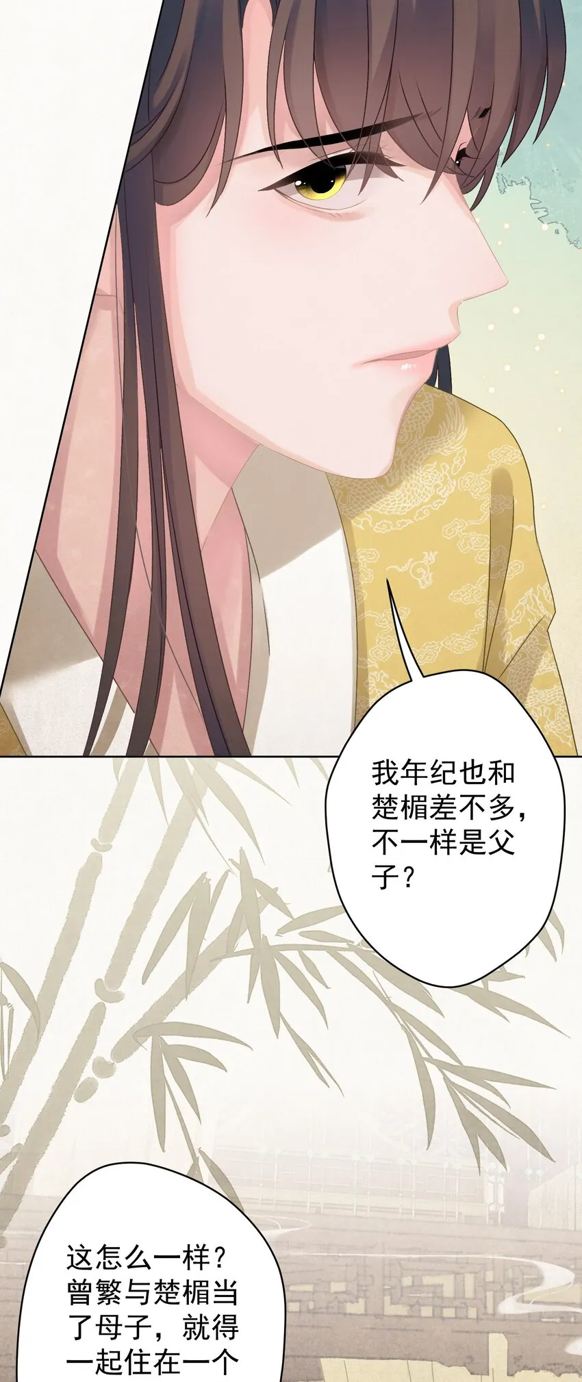 024爆炒圣子 第34页