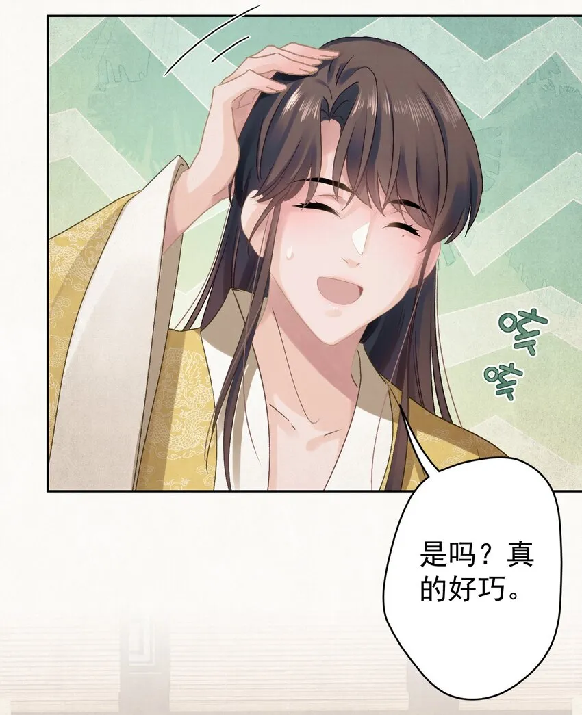024爆炒圣子 第39页