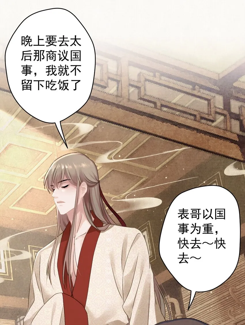 024爆炒圣子 第42页