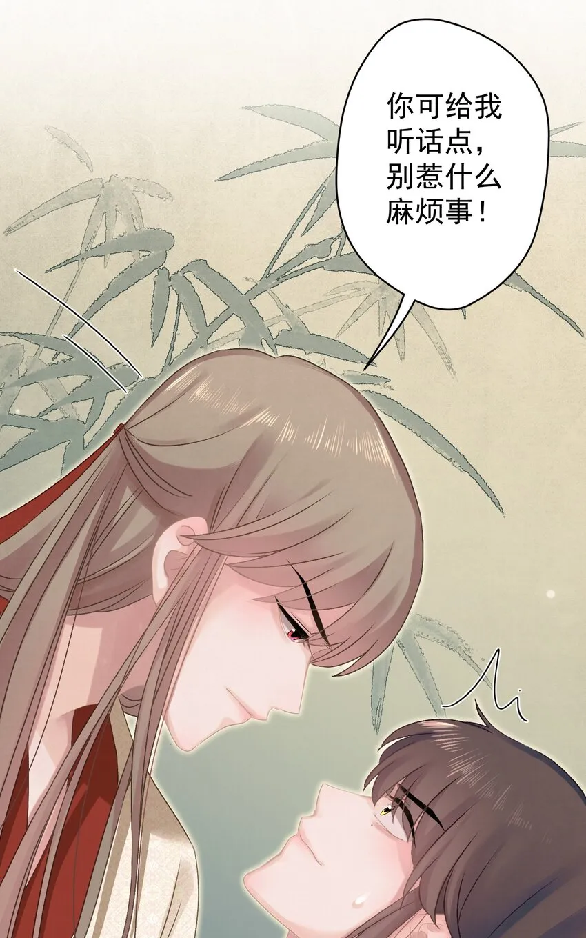 024爆炒圣子 第44页