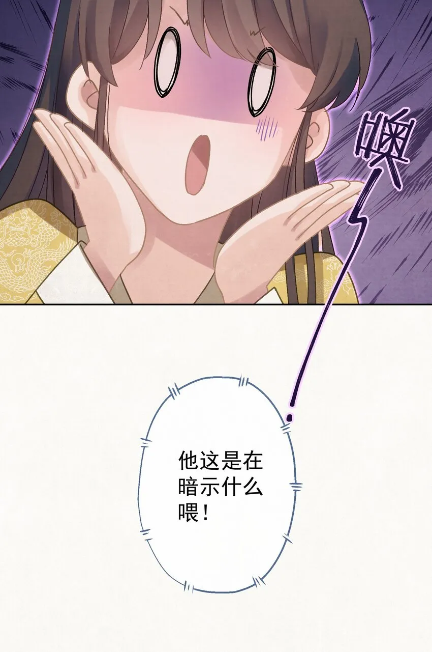 024爆炒圣子 第51页