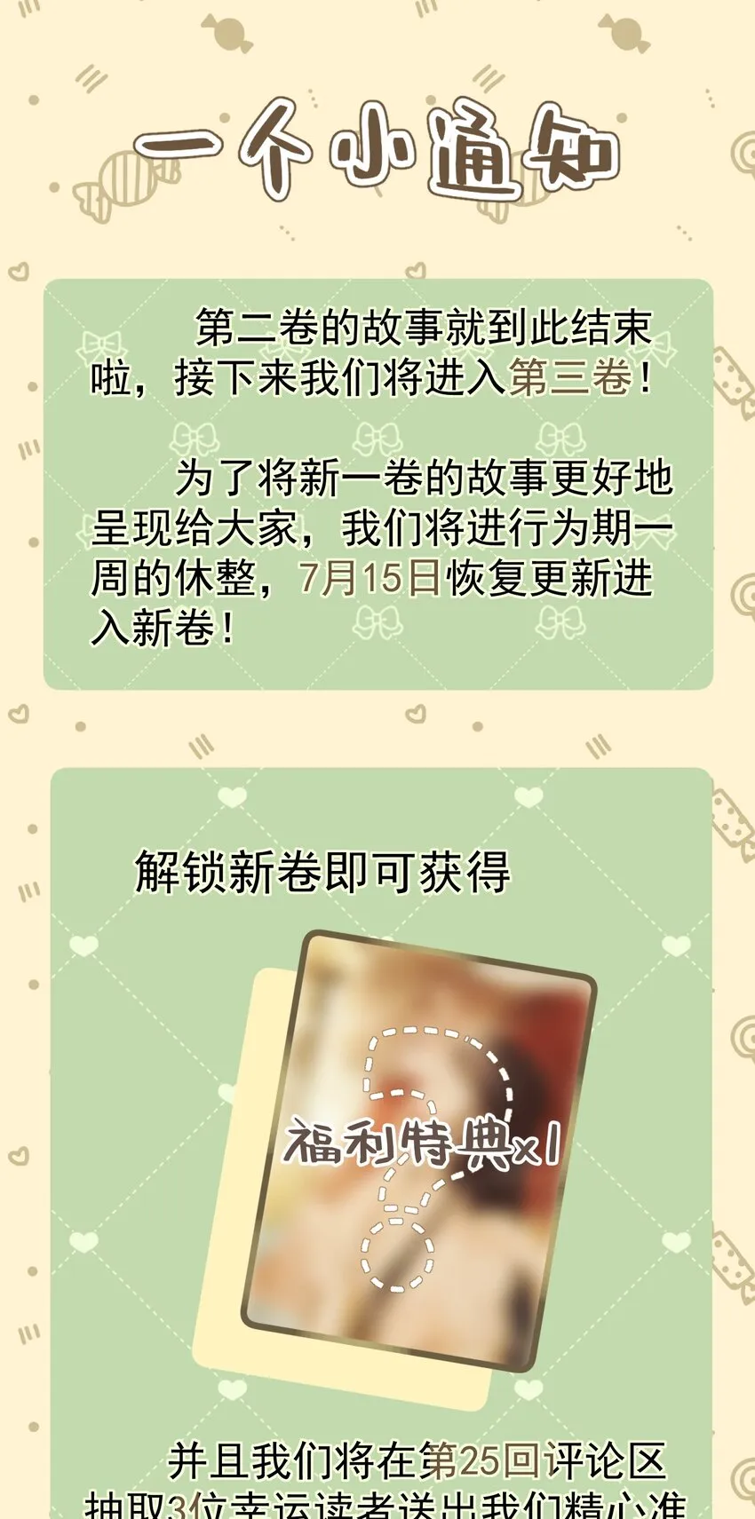 024爆炒圣子 第52页