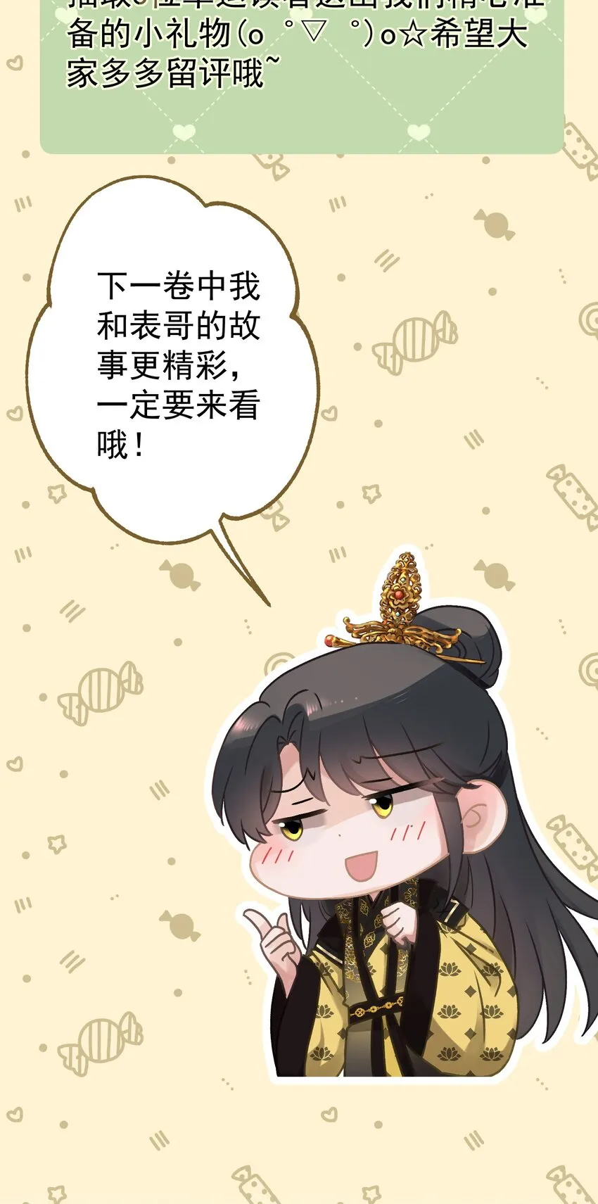 024爆炒圣子 第53页