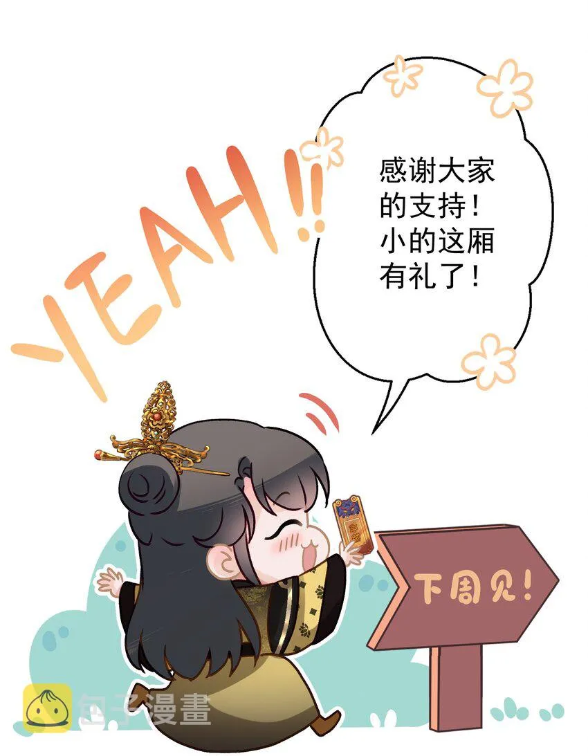 024爆炒圣子 第58页