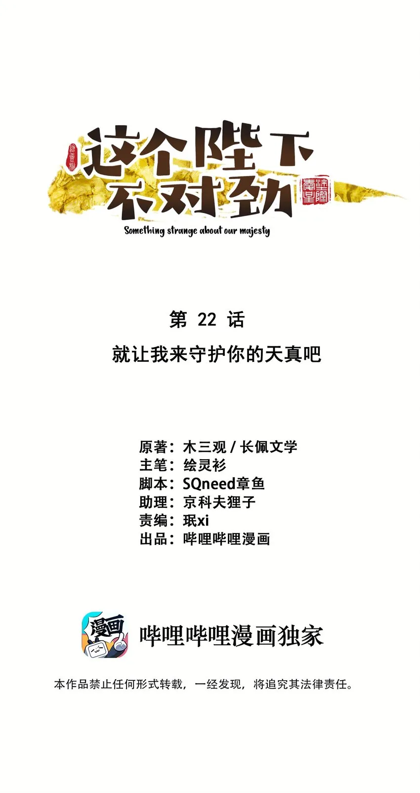 022被窝里起火 第1页