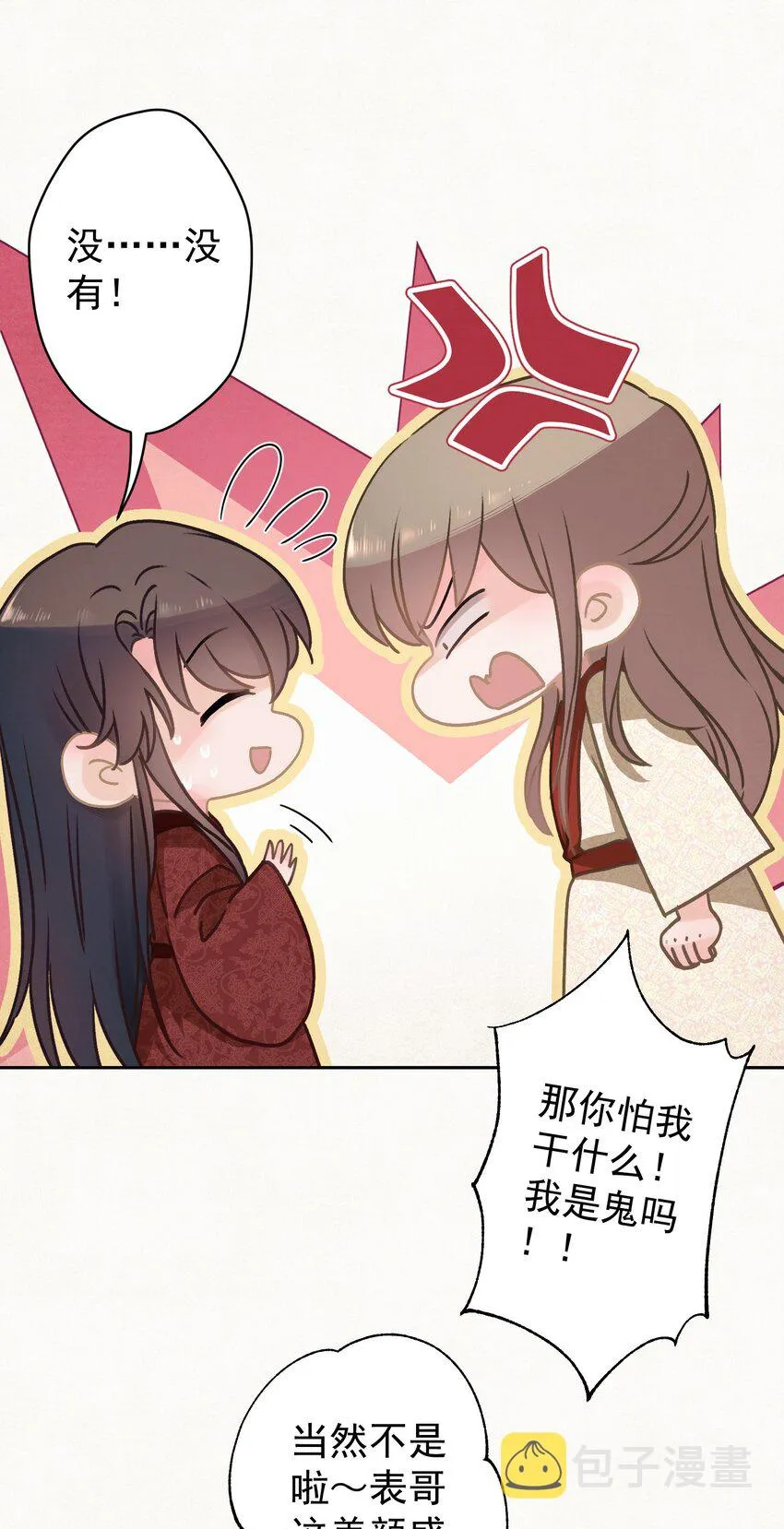 022被窝里起火 第5页