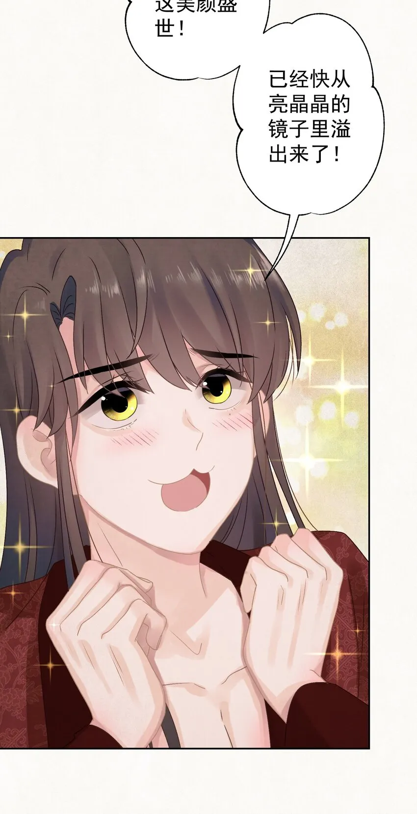 022被窝里起火 第6页