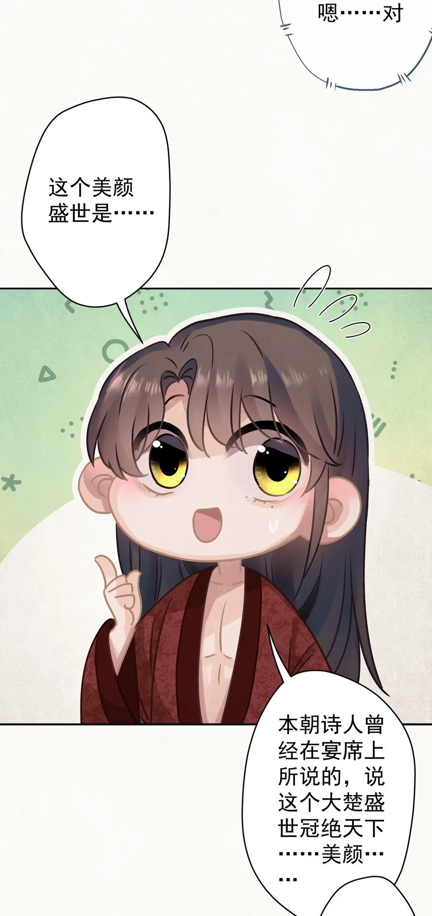 022被窝里起火 第9页