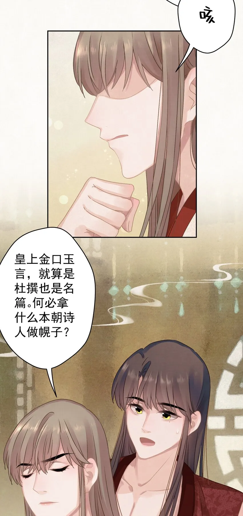022被窝里起火 第10页