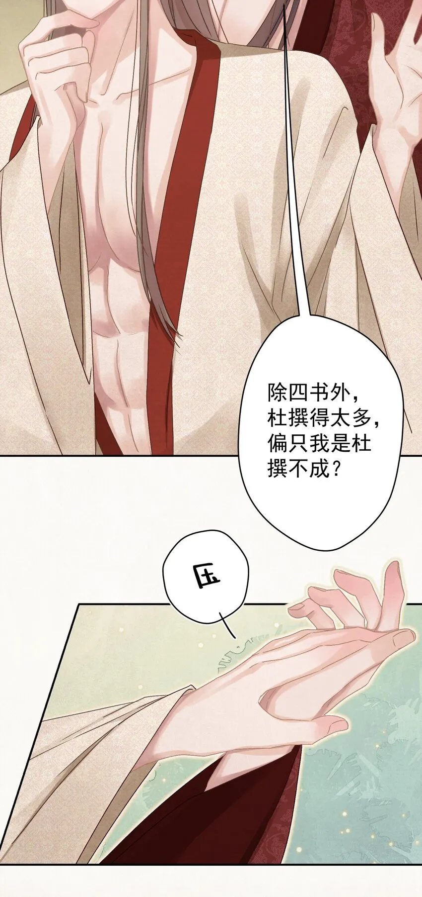 022被窝里起火 第11页
