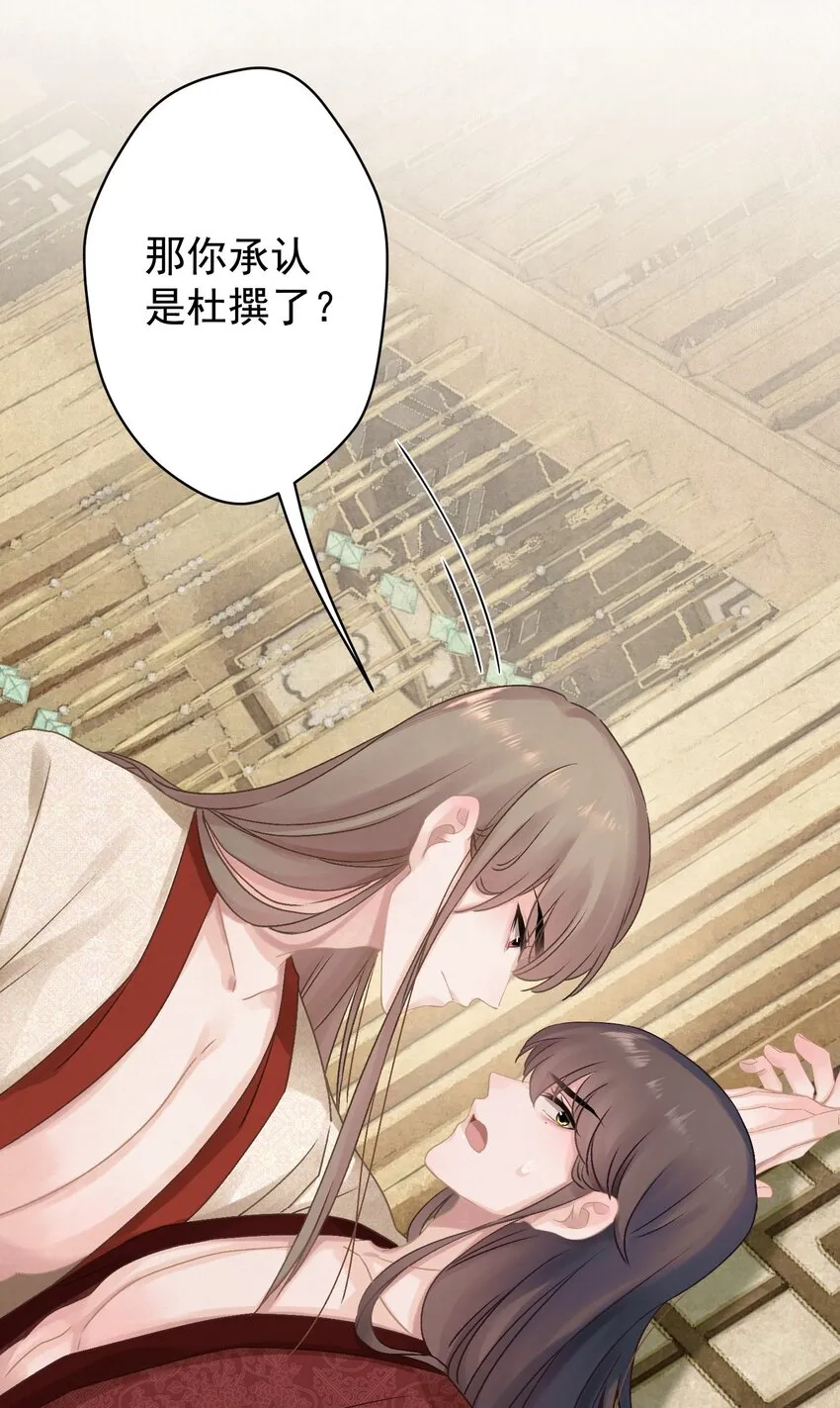 022被窝里起火 第12页