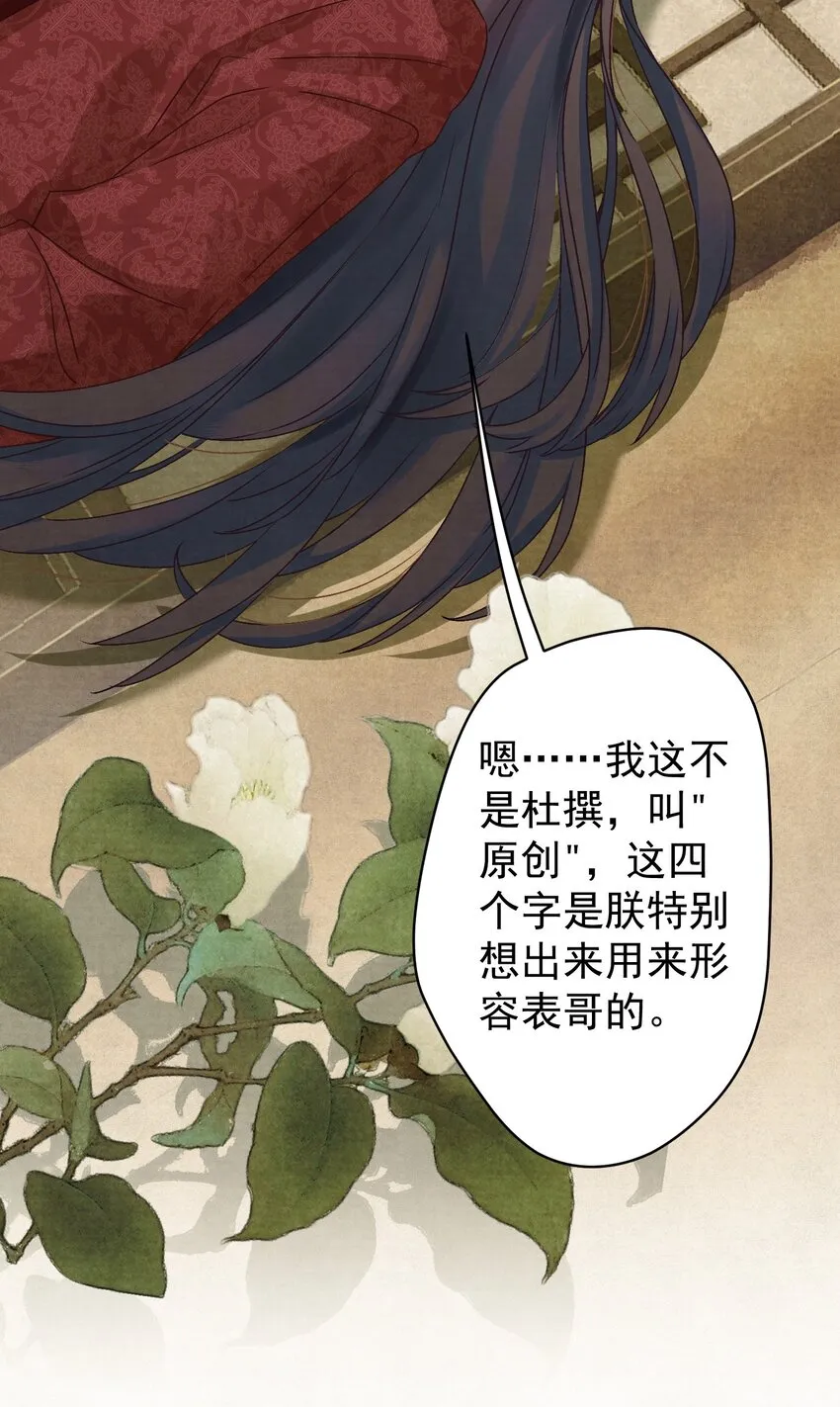 022被窝里起火 第13页