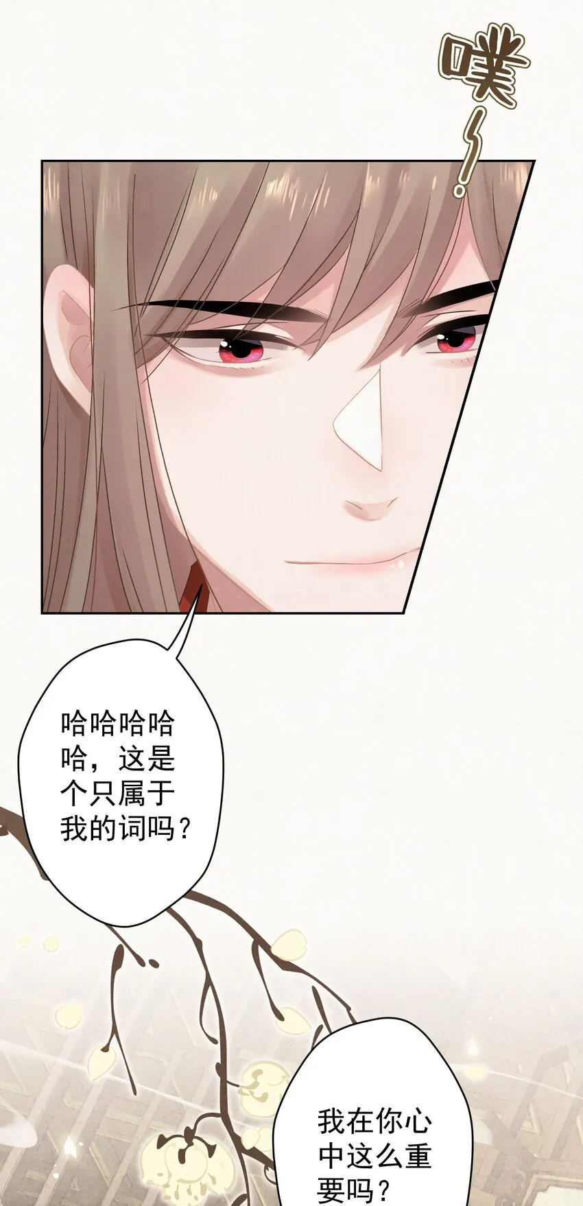 022被窝里起火 第14页