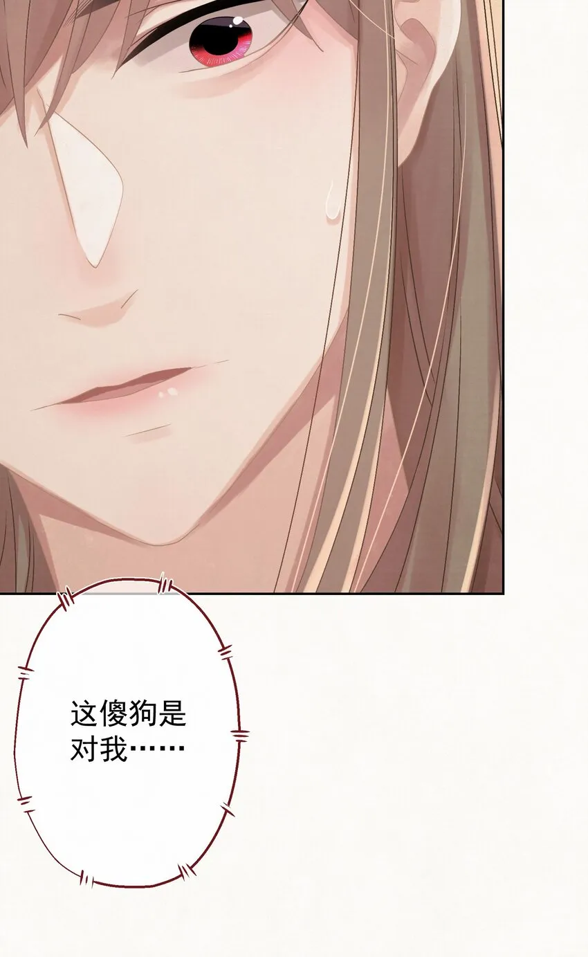 022被窝里起火 第17页