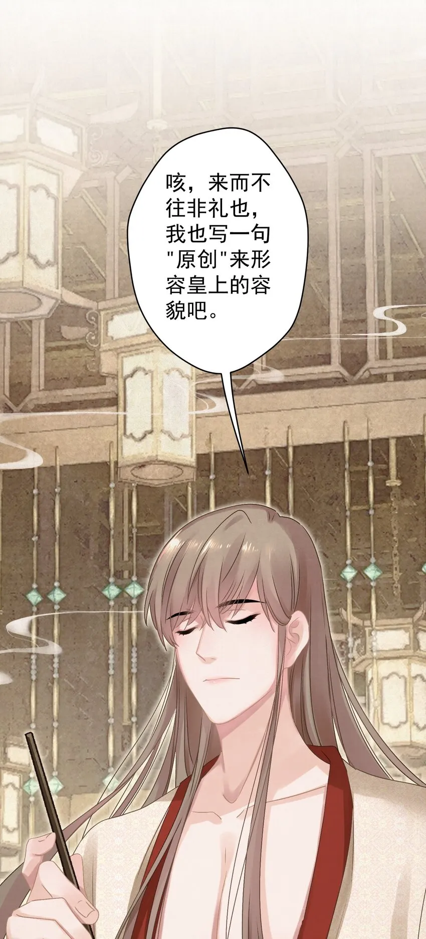 022被窝里起火 第18页