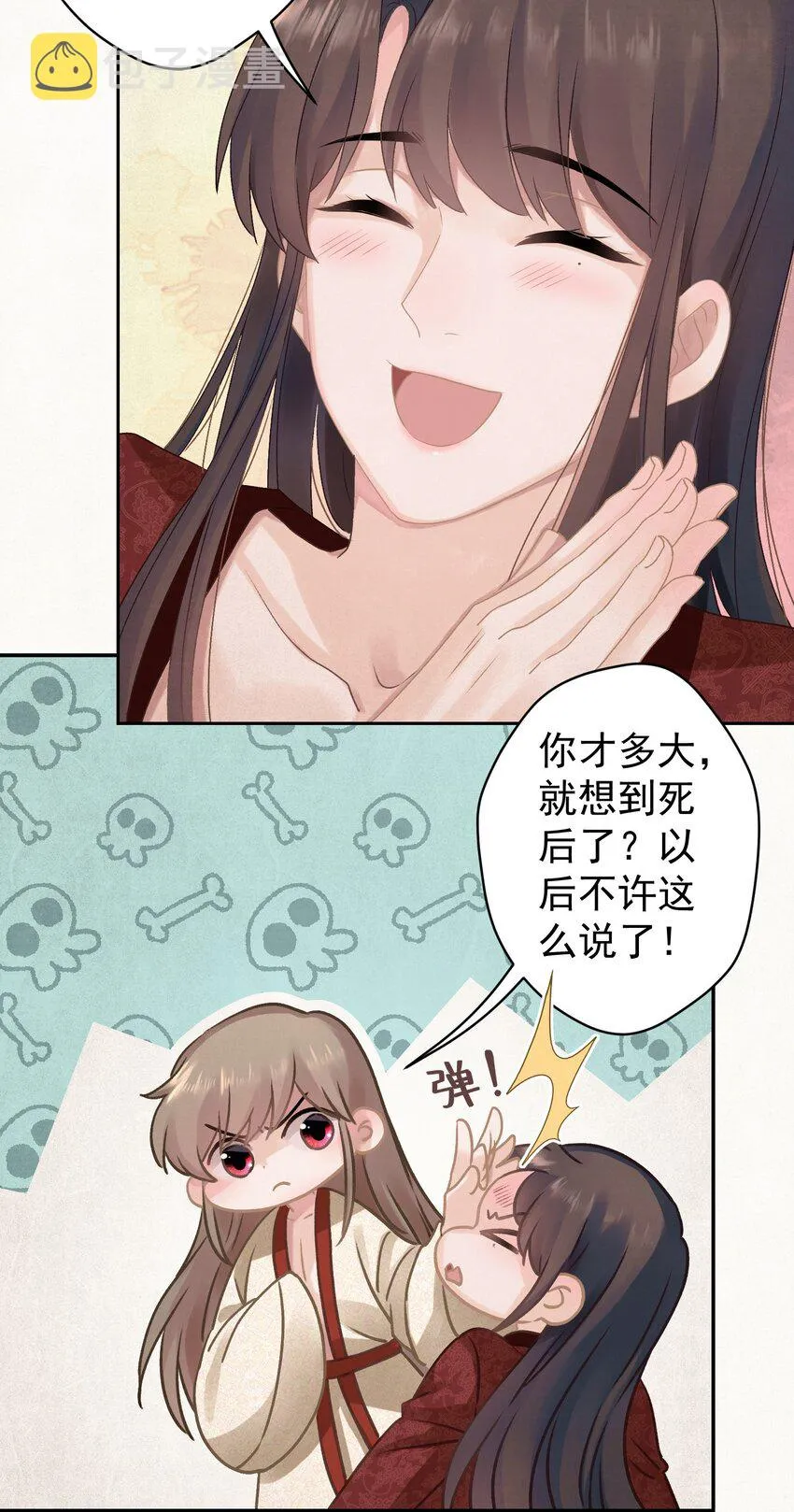 022被窝里起火 第23页