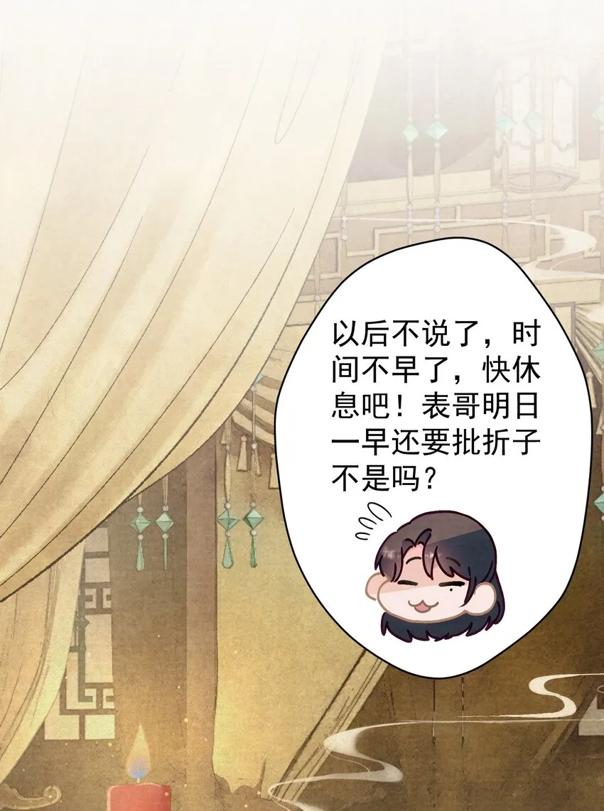 022被窝里起火 第24页