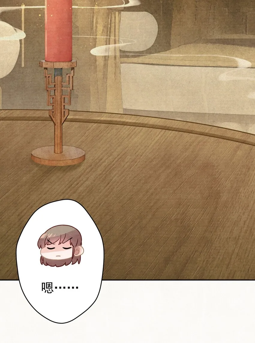022被窝里起火 第25页