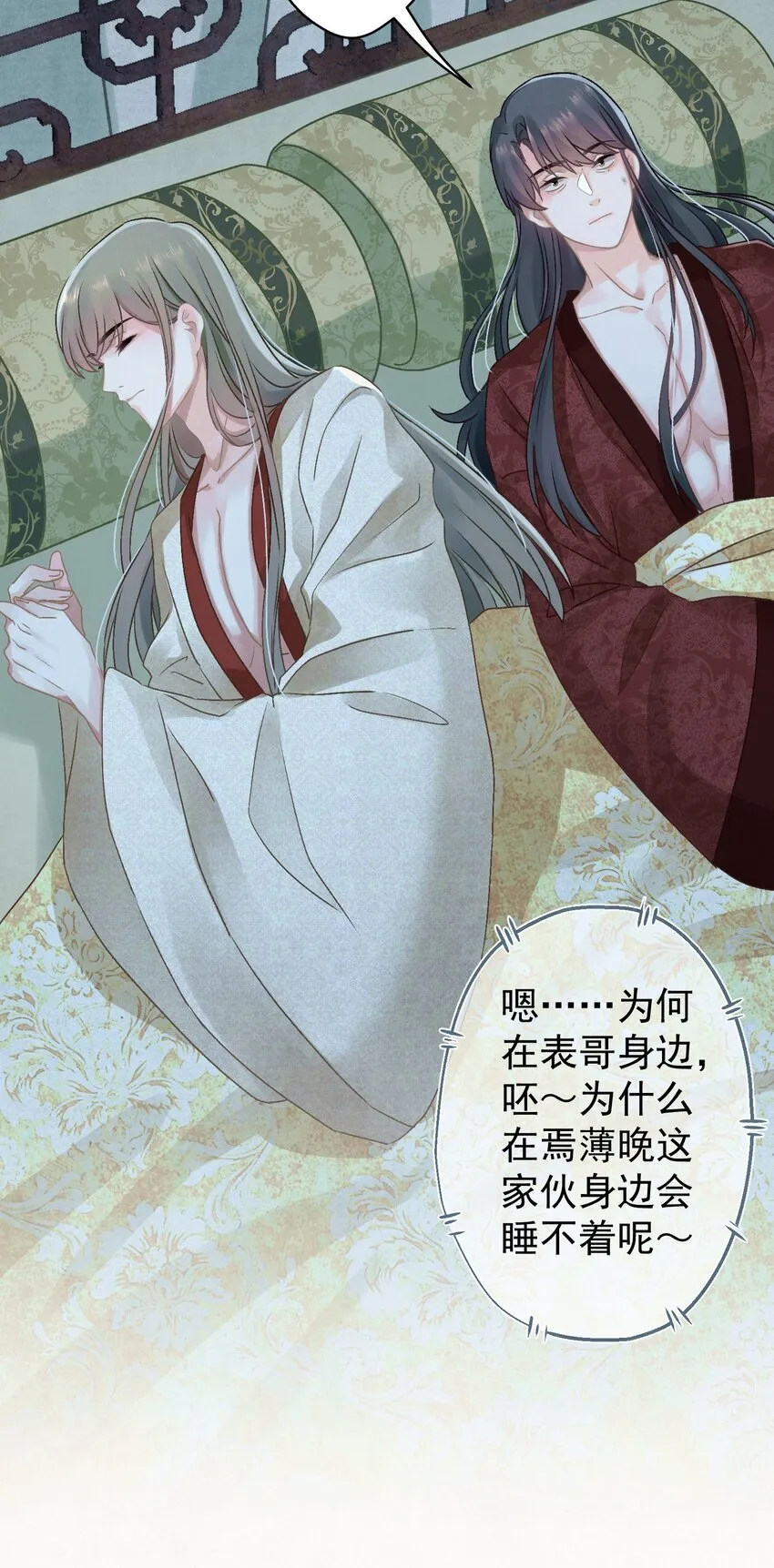 022被窝里起火 第27页
