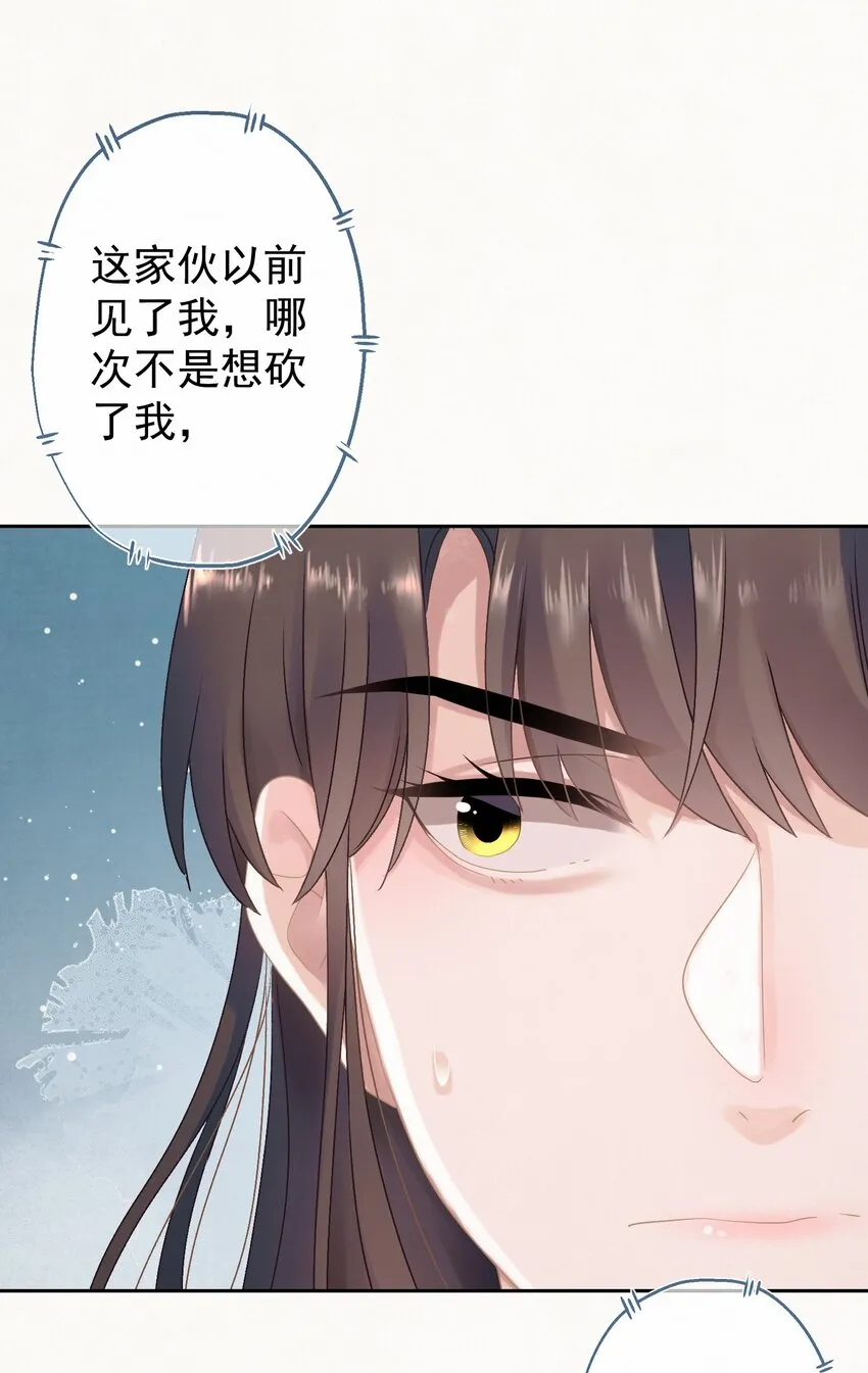 022被窝里起火 第28页