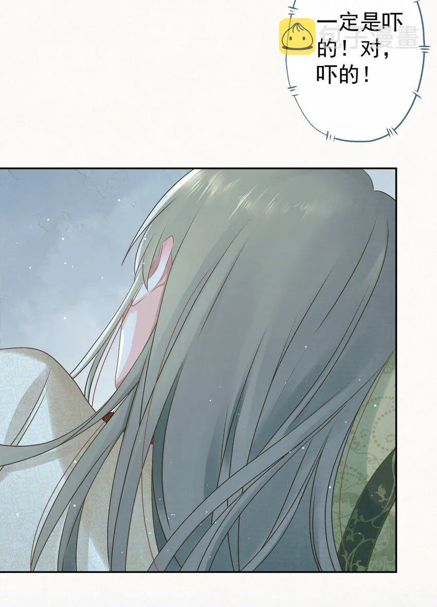 022被窝里起火 第29页