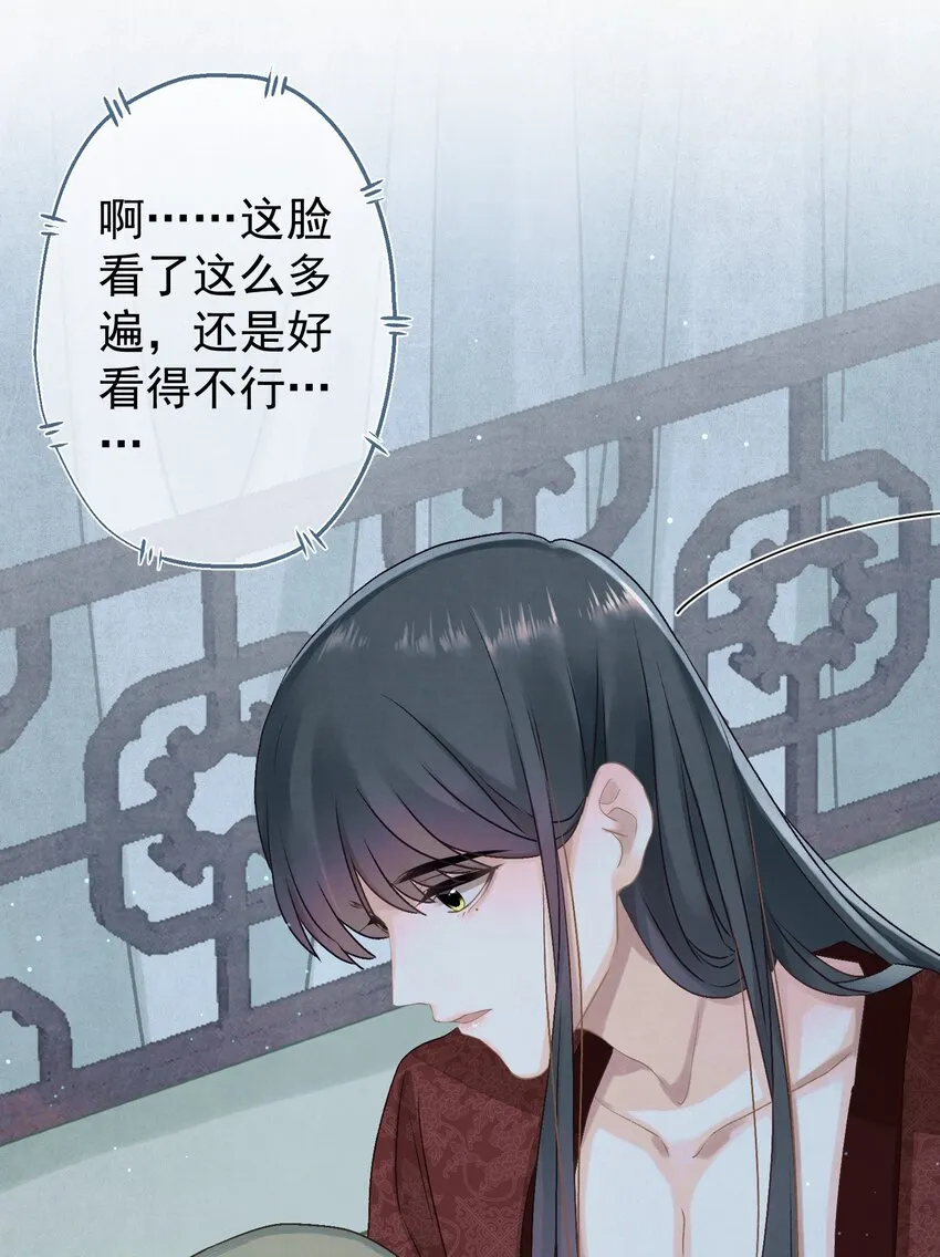 022被窝里起火 第30页