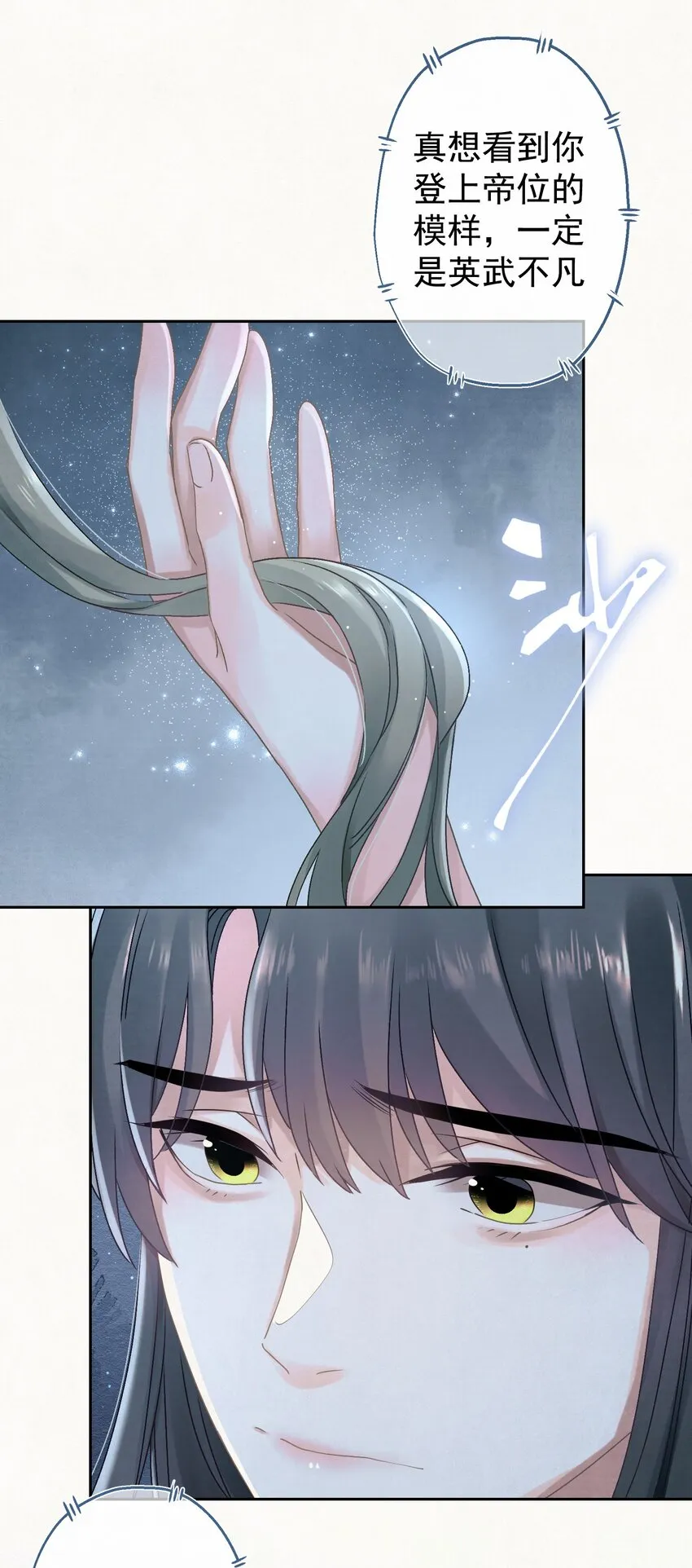 022被窝里起火 第33页