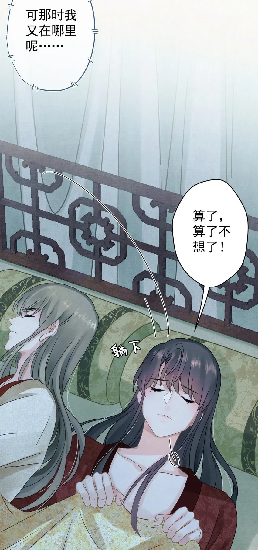 022被窝里起火 第34页
